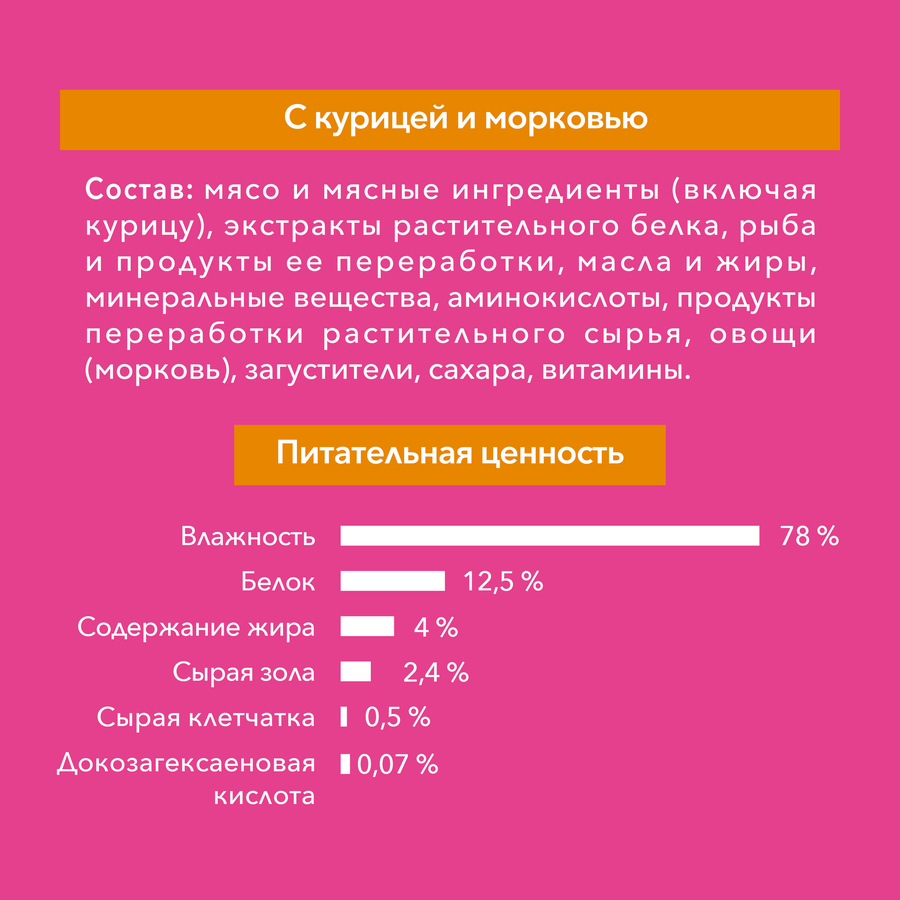Корм влажный для котят PURINA ONE Курица и морковь, 75г, превью