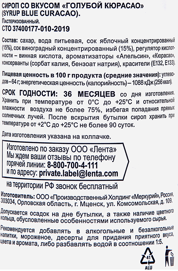 Сироп BONVIDA со вкусом блю кюрасао, 1л, предпросмотр