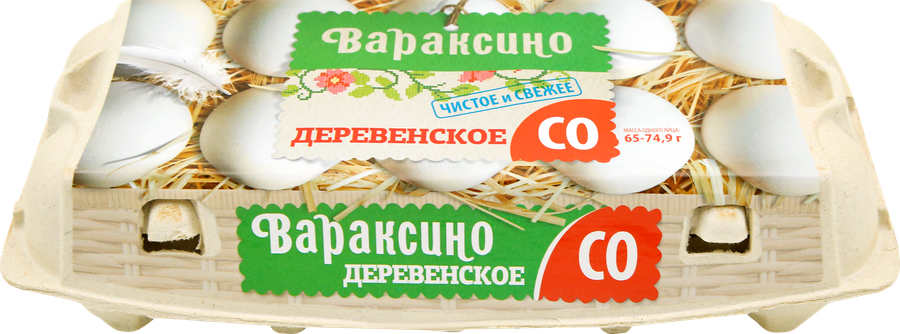 Яйцо куриное ВАРАКСИНО деревенское СО, 10шт, превью