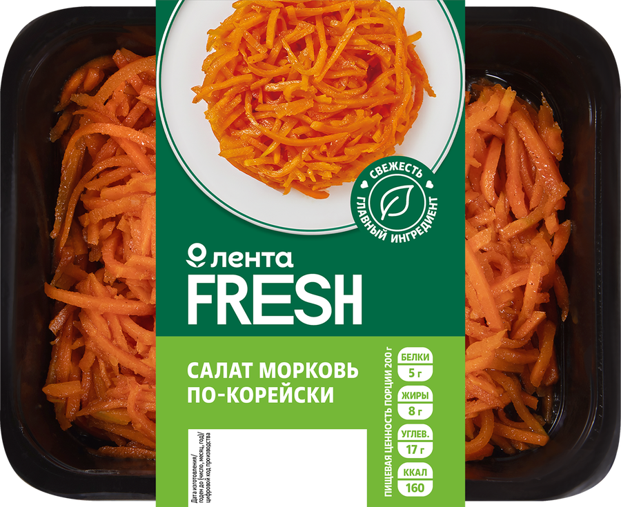 Салат Морковь по-корейски ЛЕНТА FRESH, 200г, предпросмотр