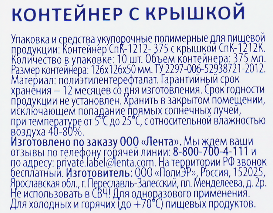 Контейнер пищевой с крышкой BONVIDA квадратный черный 375мл, 126х126х50мм, 10шт, превью