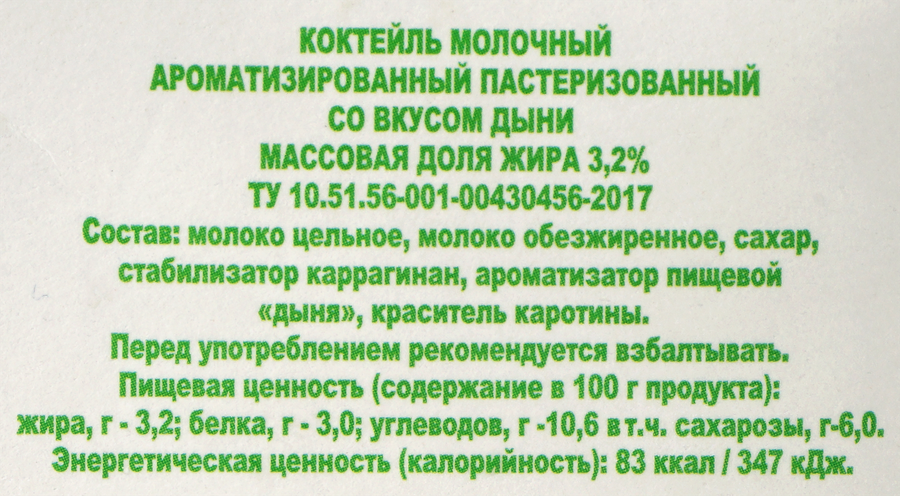 Коктейль молочный ЧЕБАРКУЛЬСКОЕ МОЛОКО со вкусом дыни 3,2%, без змж, 500г, предпросмотр