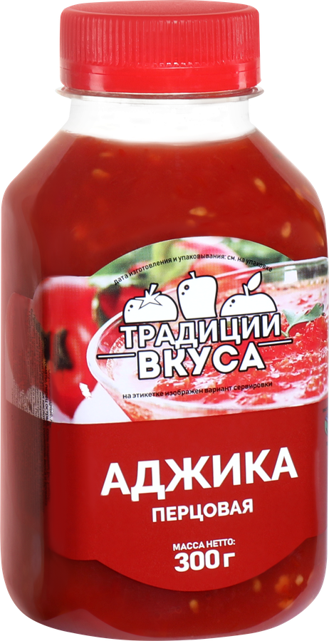Аджика ТРАДИЦИИ ВКУСА перцовая, 300г, превью