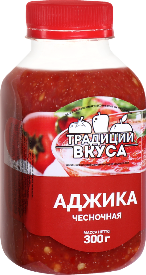Аджика ТРАДИЦИИ ВКУСА чесночная, 300г, предпросмотр