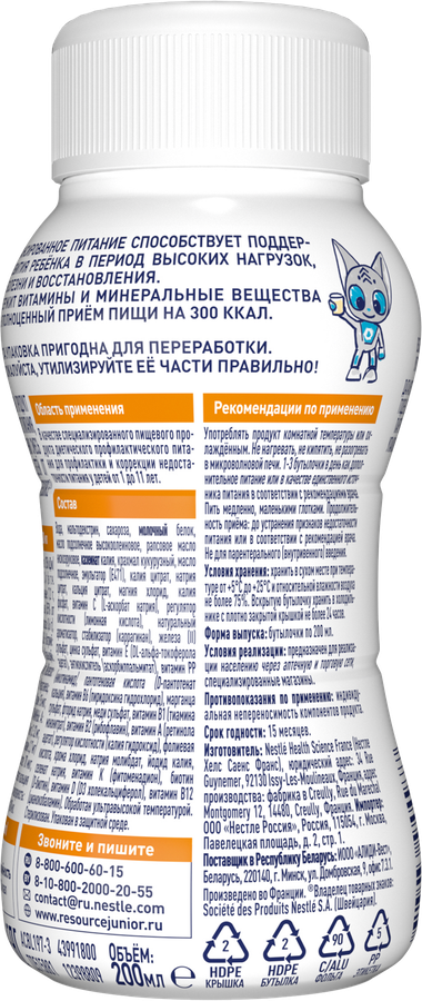 Смесь NESTLE HEALTH SCIENCE Ресурс Юниор, специализированная диетическая 
профилактическая со вкусом клубники, с 1 года до 11 лет, 200г, предпросмотр