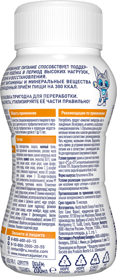 Смесь NESTLE HEALTH SCIENCE Ресурс Юниор специализированная диетическая 
профилактическая со вкусом шоколада, с 1 года до 11 лет, 200г, превью