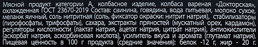 Колбаса вареная РОДНЫЕ МЕСТА Докторская, категория А, ГОСТ, 400г, превью