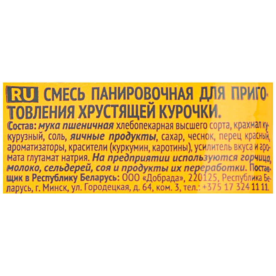 Смесь панировочная для приготовления хрустящей курочки ГУРМИКС, 240г, предпросмотр