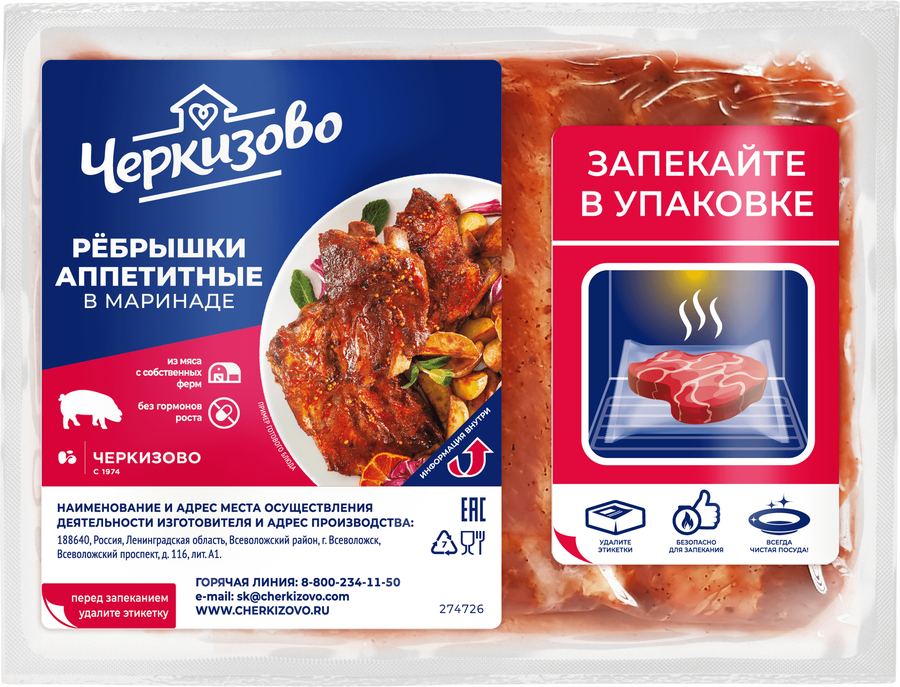 Ребра свиные для запекания ЧЕРКИЗОВО Аппетитные, в маринаде, весовые, превью