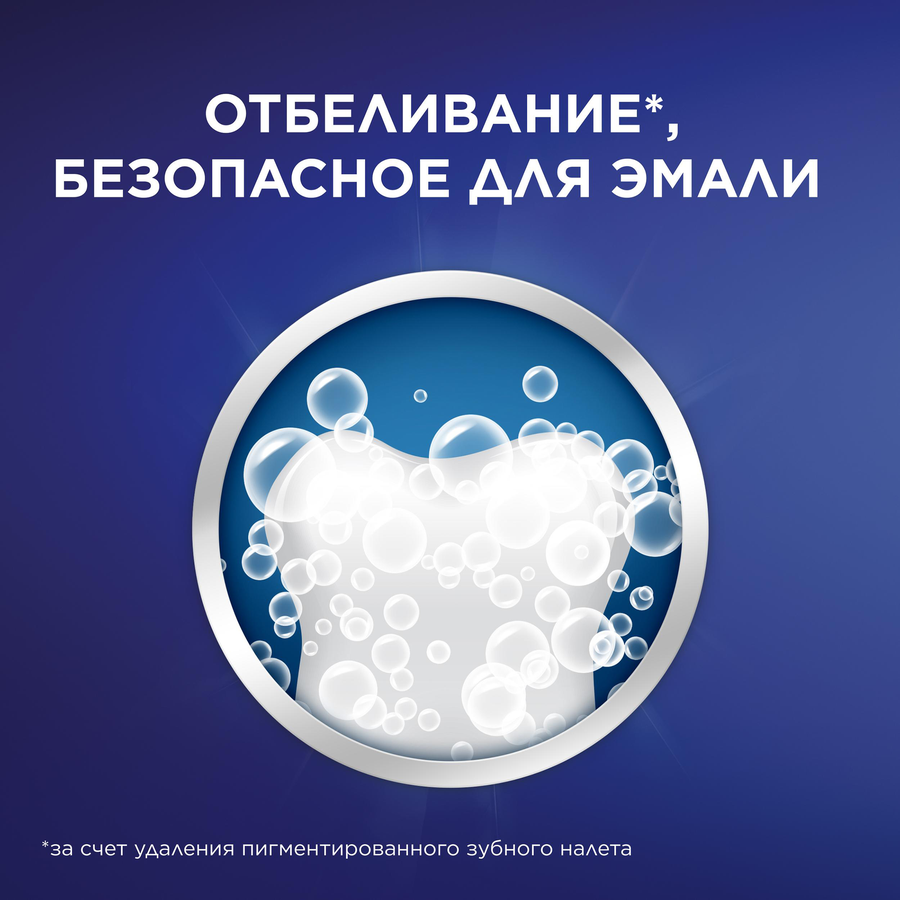 Зубная паста BLEND-A-MED 3D White Отбеливание и Глубокая чистка, с древесным углем, 100мл, предпросмотр