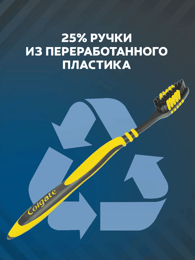 Зубная щетка COLGATE Зиг Заг Древесный уголь, средней жесткости, 2+1, 3шт, превью