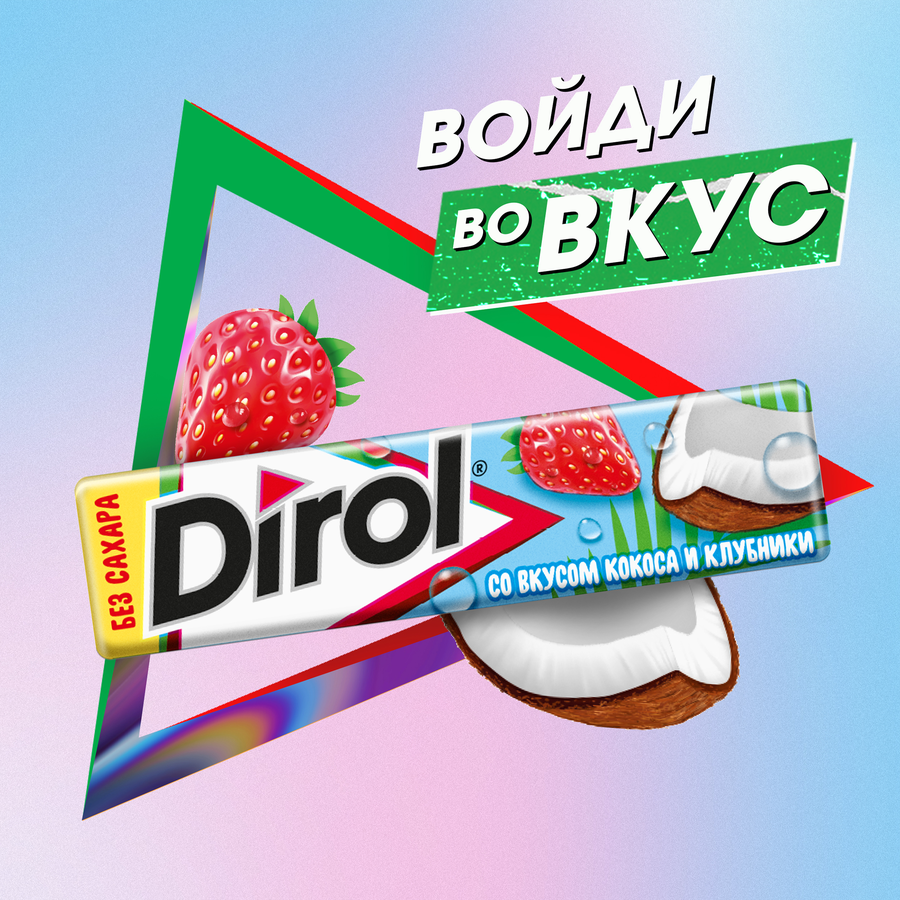 Жевательная резинка DIROL со вкусом кокоса и клубники,без сахара , 13,6г, превью