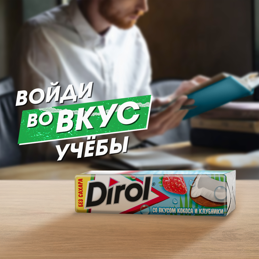 Жевательная резинка DIROL со вкусом кокоса и клубники,без сахара , 13,6г, предпросмотр