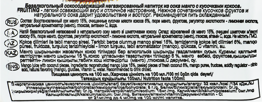 Напиток FRUITING из сока манго с кусочками кокоса негазированный, 0.238л, предпросмотр