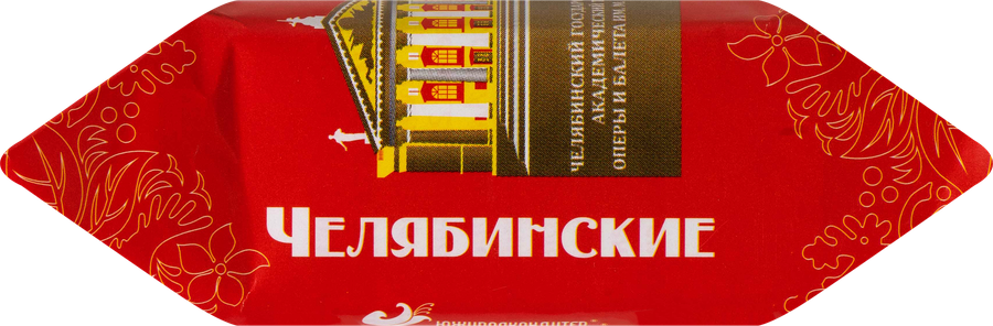Конфеты ЮУК Челябинские, весовые, предпросмотр