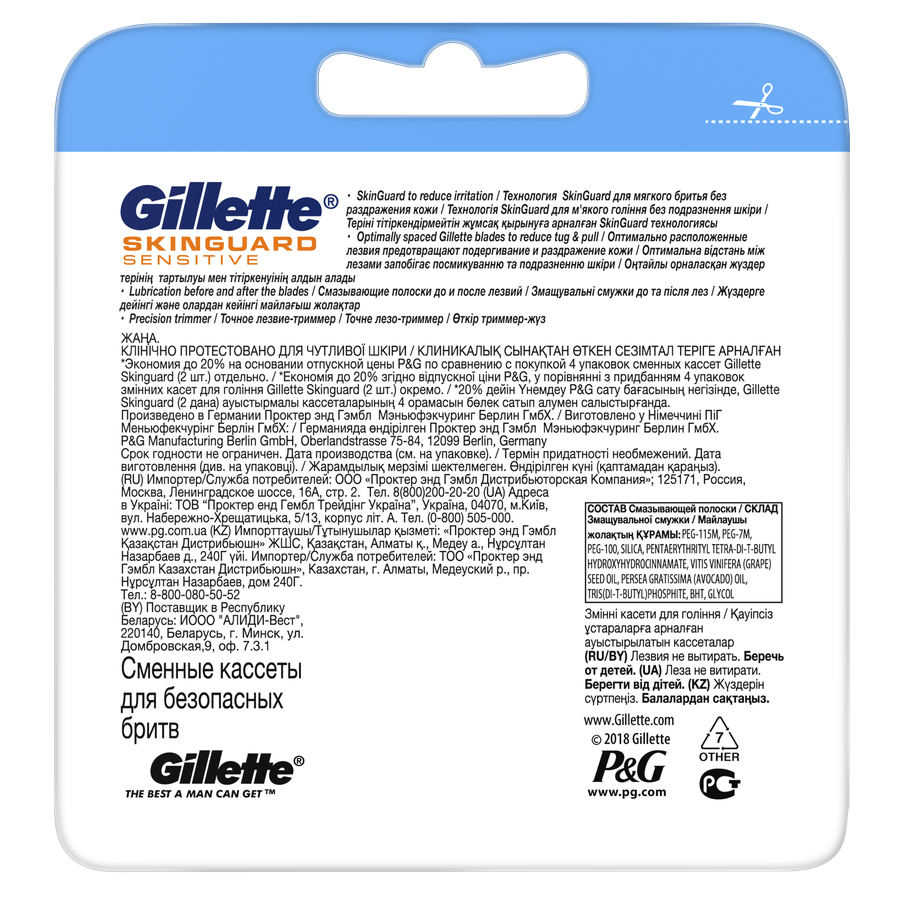 Кассеты сменные для бритья GILLETTE SkinGuard Sensitive, 8шт, превью