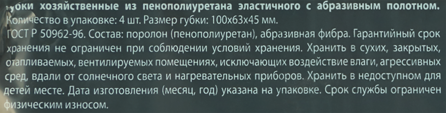 Губки для гриля HOMECLUB Black, 4шт, превью
