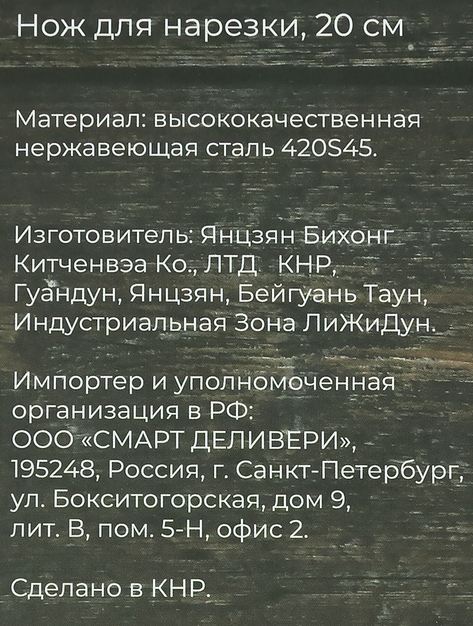 Нож для нарезки TALLER Preston 20см, нержавеющая сталь Арт. TR-99056, превью