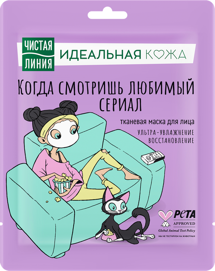 Маска для лица ЧИСТАЯ ЛИНИЯ Идеальная кожа Ультраувлажнение и восстановление, 20г, превью