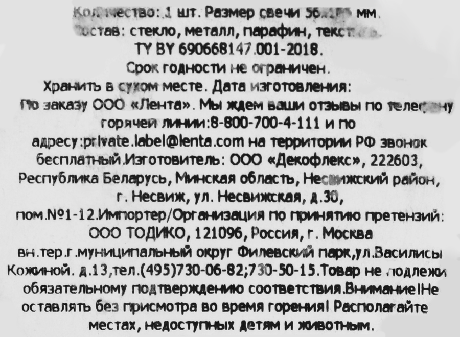 Свеча поминальная 365 ДНЕЙ, превью