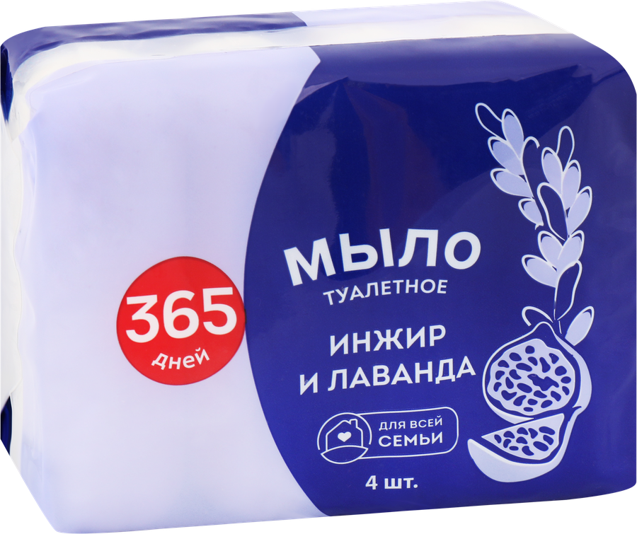 Туалетное мыло 365 ДНЕЙ Фруктовое инжир и лаванда, 4x75г, предпросмотр