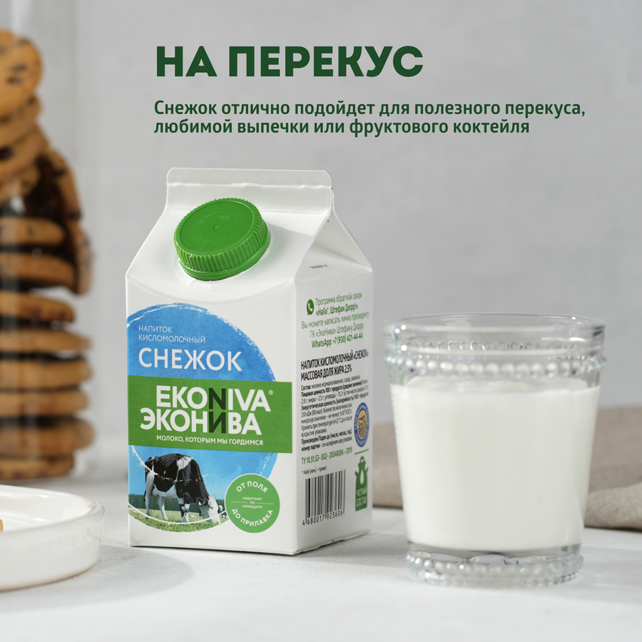 Снежок ЭКОНИВА 2,5%, без змж, 500мл, предпросмотр