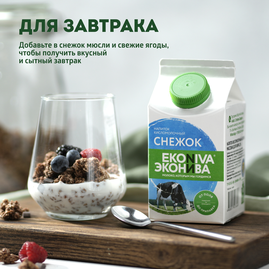 Снежок ЭКОНИВА 2,5%, без змж, 500мл, предпросмотр
