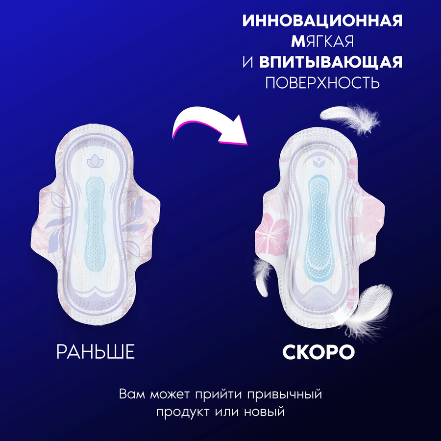 Прокладки ночные ALWAYS Platinum Экстра защита, с крылышками, 5шт, превью