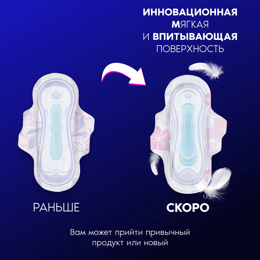 Прокладки ночные ALWAYS Platinum Экстра защита, с крылышками, 10шт, превью