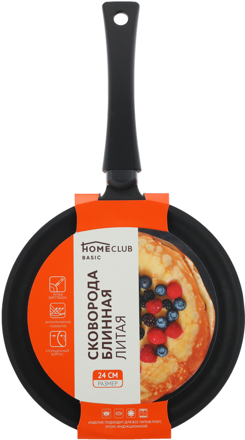 Сковорода блинная HOMECLUB Basic 24см литая, ручка soft-touch Арт. 2408П, превью