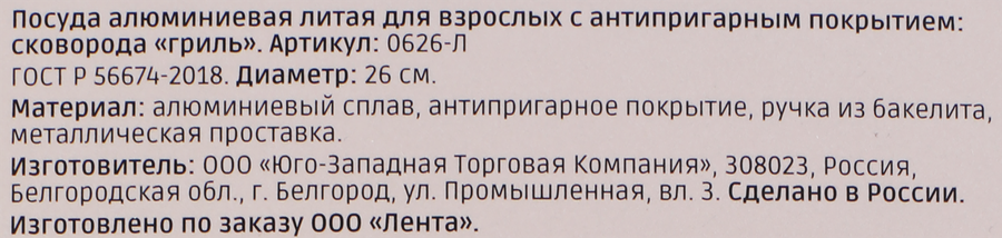 Сковорода-гриль HOMECLUB Basic литая ручка soft-touch 26х26см Арт.  2614П/0625Л, превью