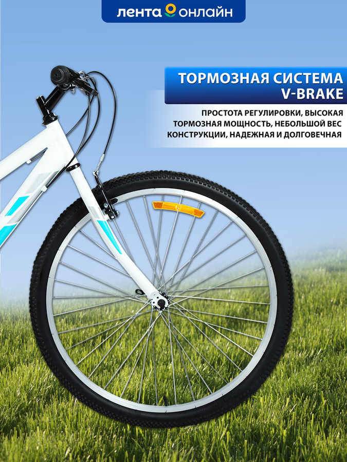 Велосипед Life 26" 18 скоростей, бело-голубой, Арт. LFE26ST-UW, превью