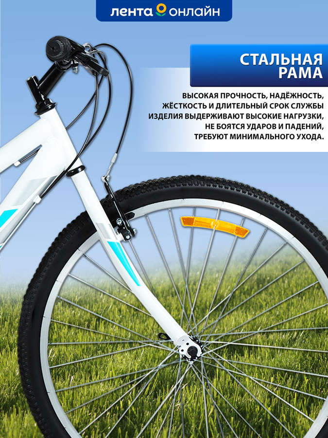 Велосипед Life 26" 18 скоростей, бело-голубой, Арт. LFE26ST-UW, предпросмотр