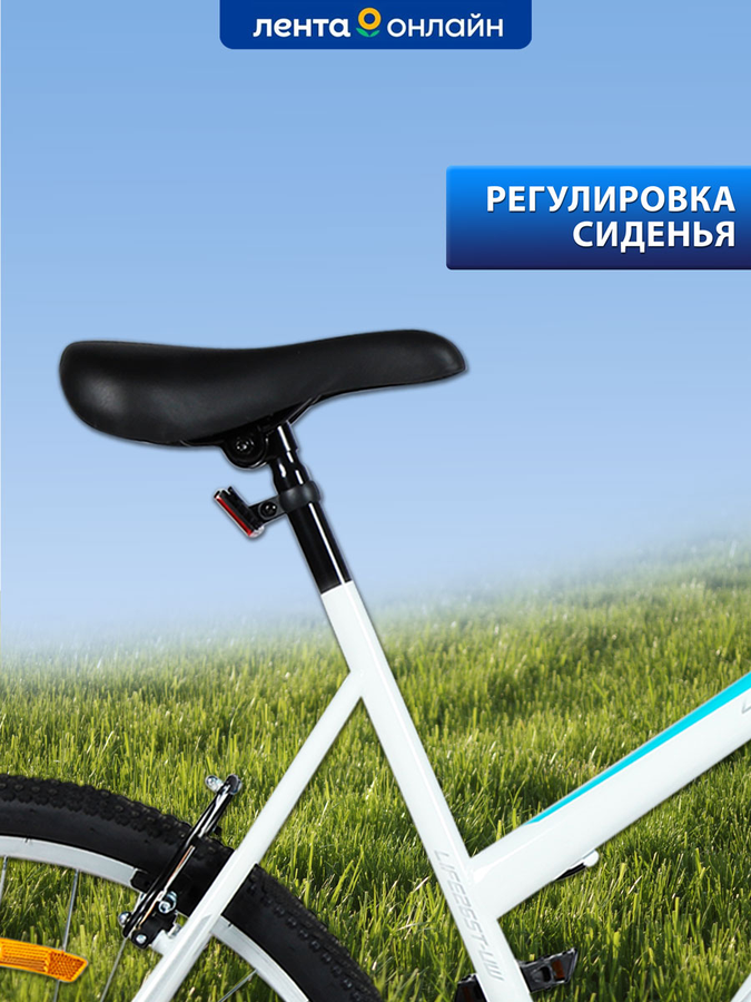 Велосипед Life 26" 18 скоростей, бело-голубой, Арт. LFE26ST-UW, предпросмотр
