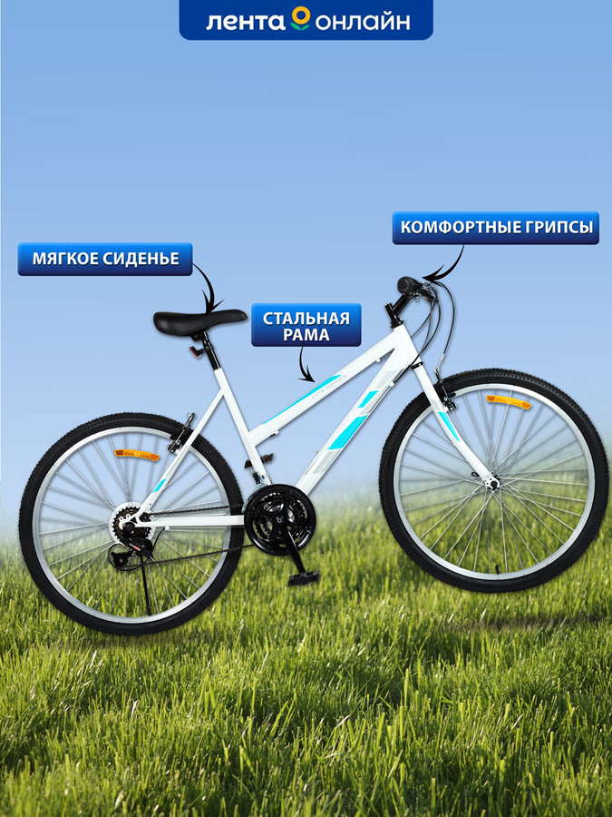 Велосипед Life 26" 18 скоростей, бело-голубой, Арт. LFE26ST-UW, предпросмотр
