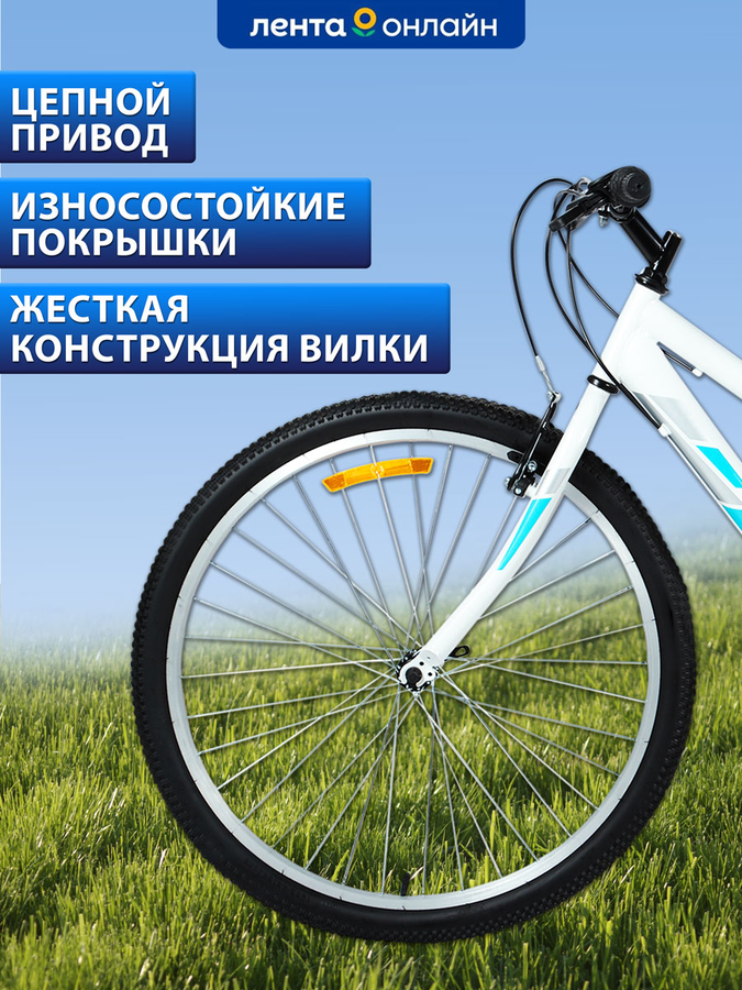 Велосипед Life 26" 18 скоростей, бело-голубой, Арт. LFE26ST-UW, предпросмотр