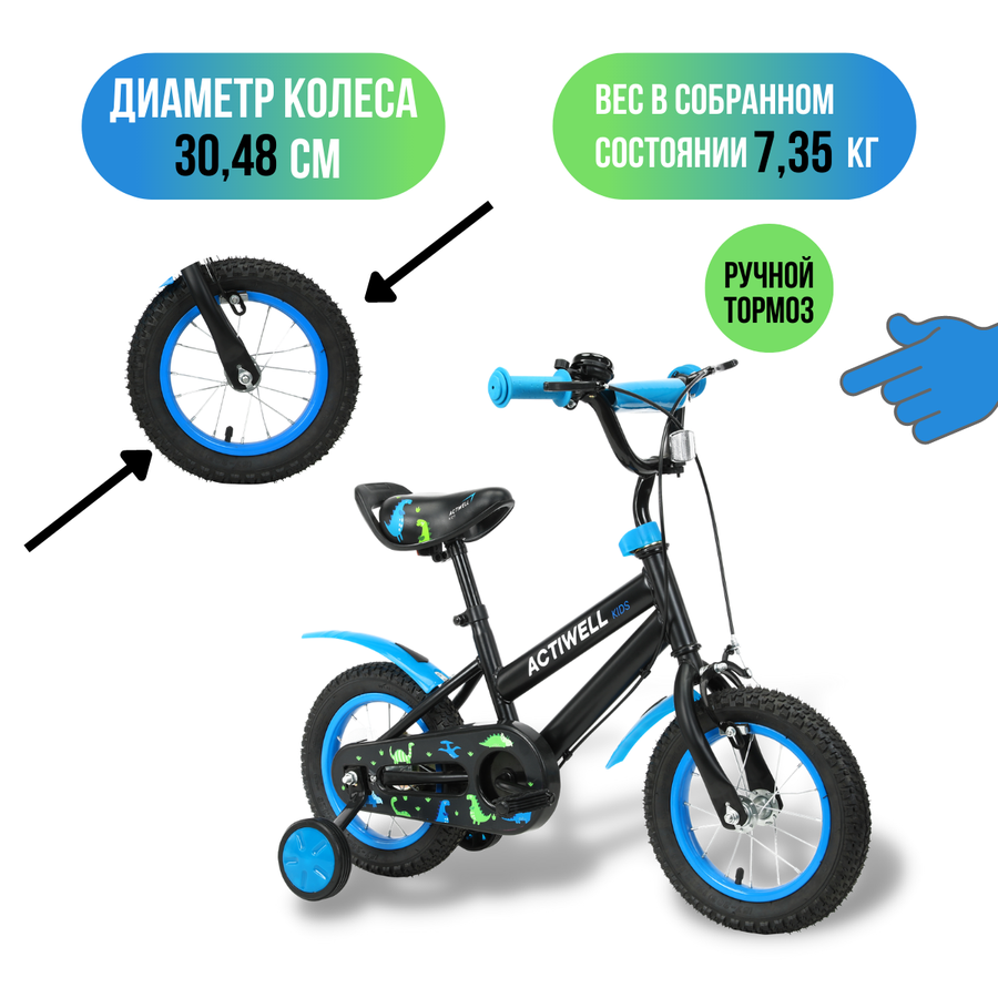 Велосипед детский ACTIWELL Kids 12", с 3 до 5 лет, цвета в  ассортименте, Арт. KID-ST12, предпросмотр