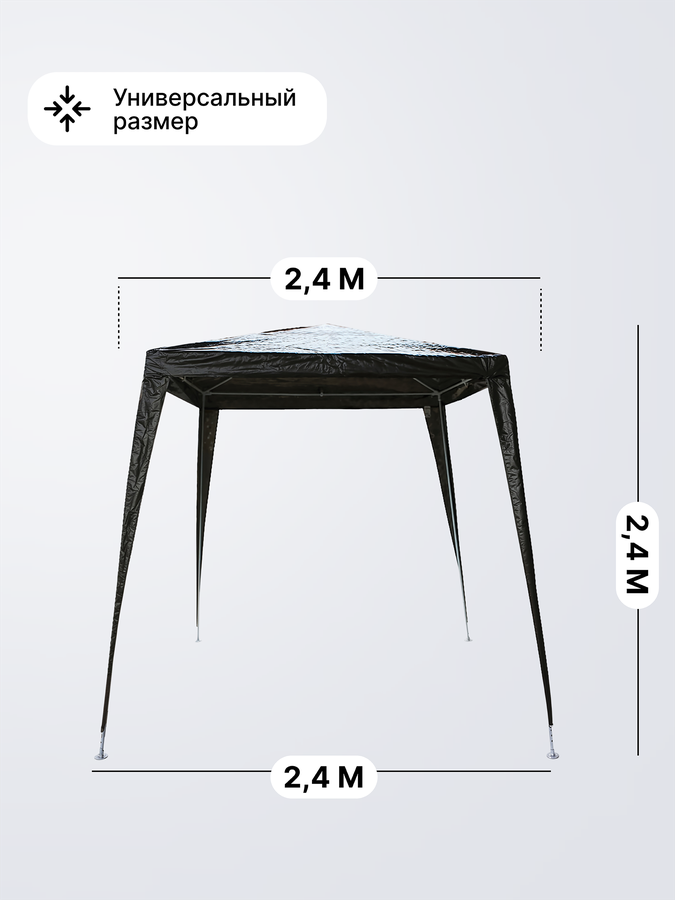 Тент 2,4x2,4м без стенок, Арт. 2.4M90PE, превью