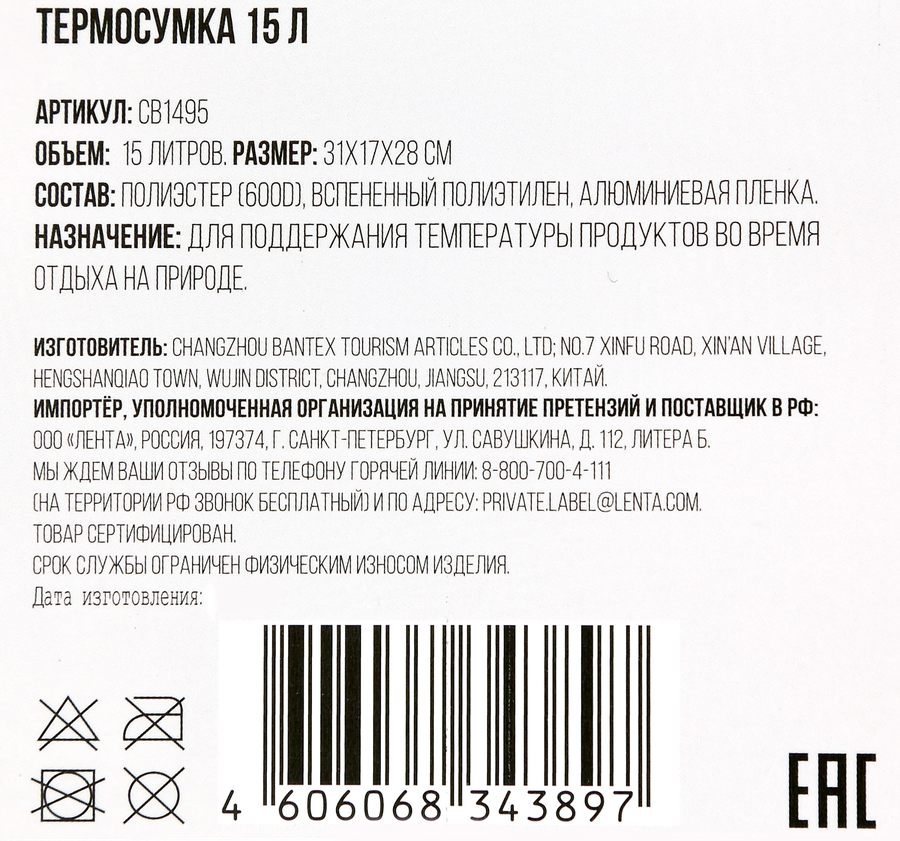Термосумка ACTIWELL 15л, Арт. CB1495, превью