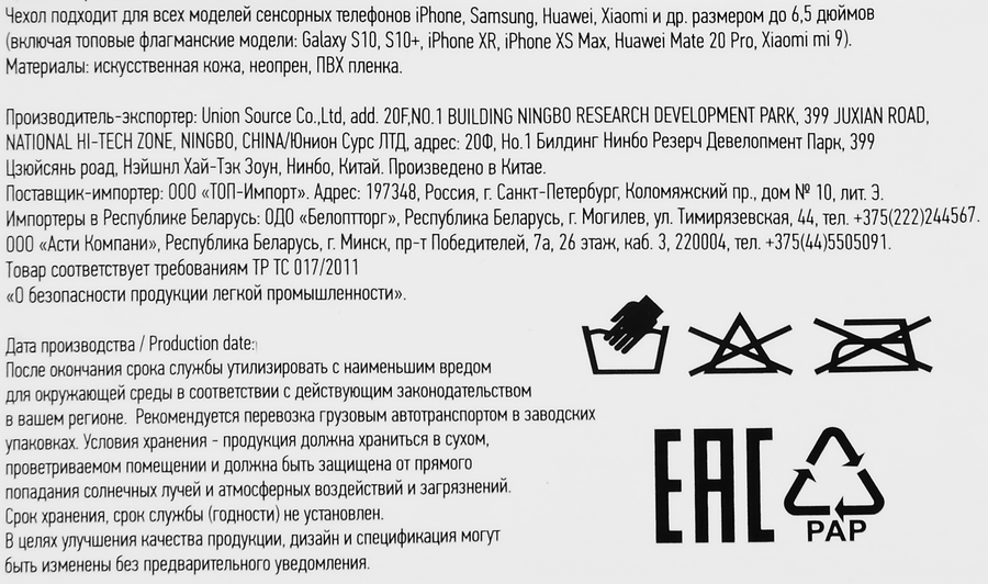 Чехол спортивный для смартфона ECOS SC-10, цвета в ассортименте, Арт. 006410, превью
