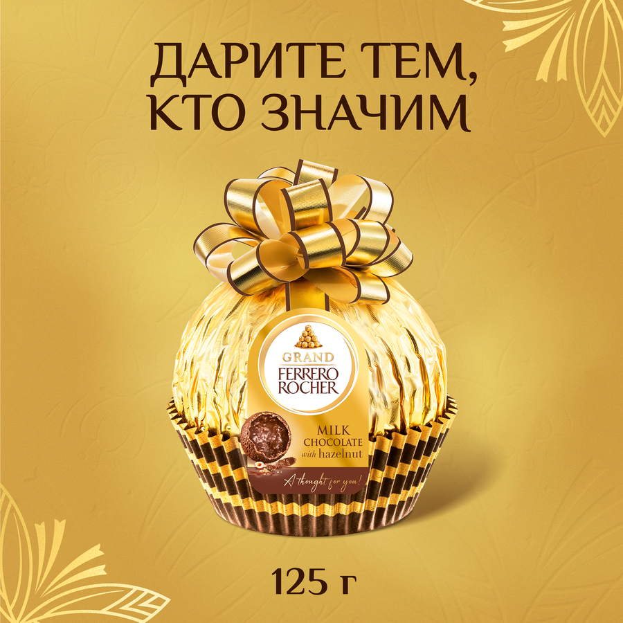 Конфеты FERRERO ROCHER Гранд, фигурный шоколад, 125г, превью