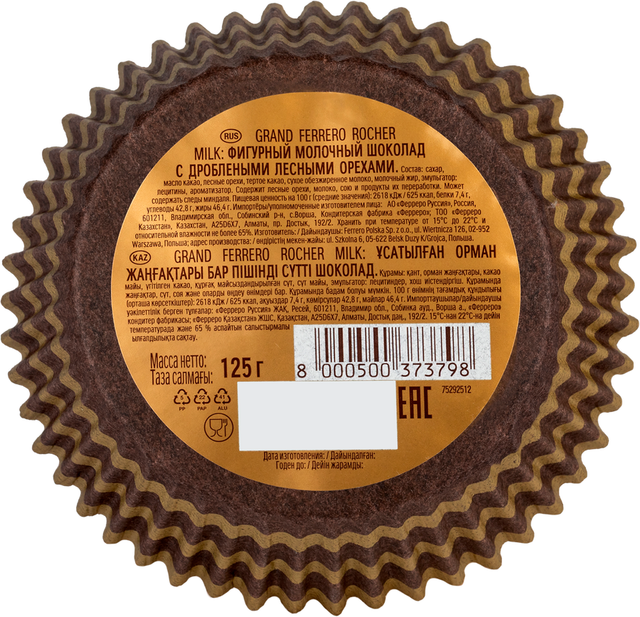 Конфеты FERRERO ROCHER Гранд, фигурный шоколад, 125г, превью