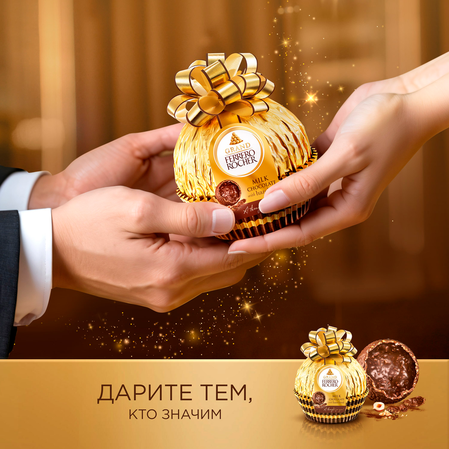 Конфеты FERRERO ROCHER Гранд, фигурный шоколад, 125г, предпросмотр