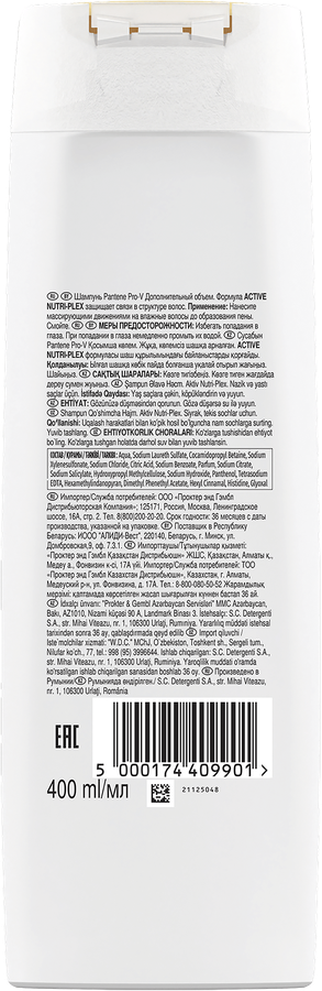 Шампунь для тонких волос PANTENE Дополнительный объем, 400мл, превью