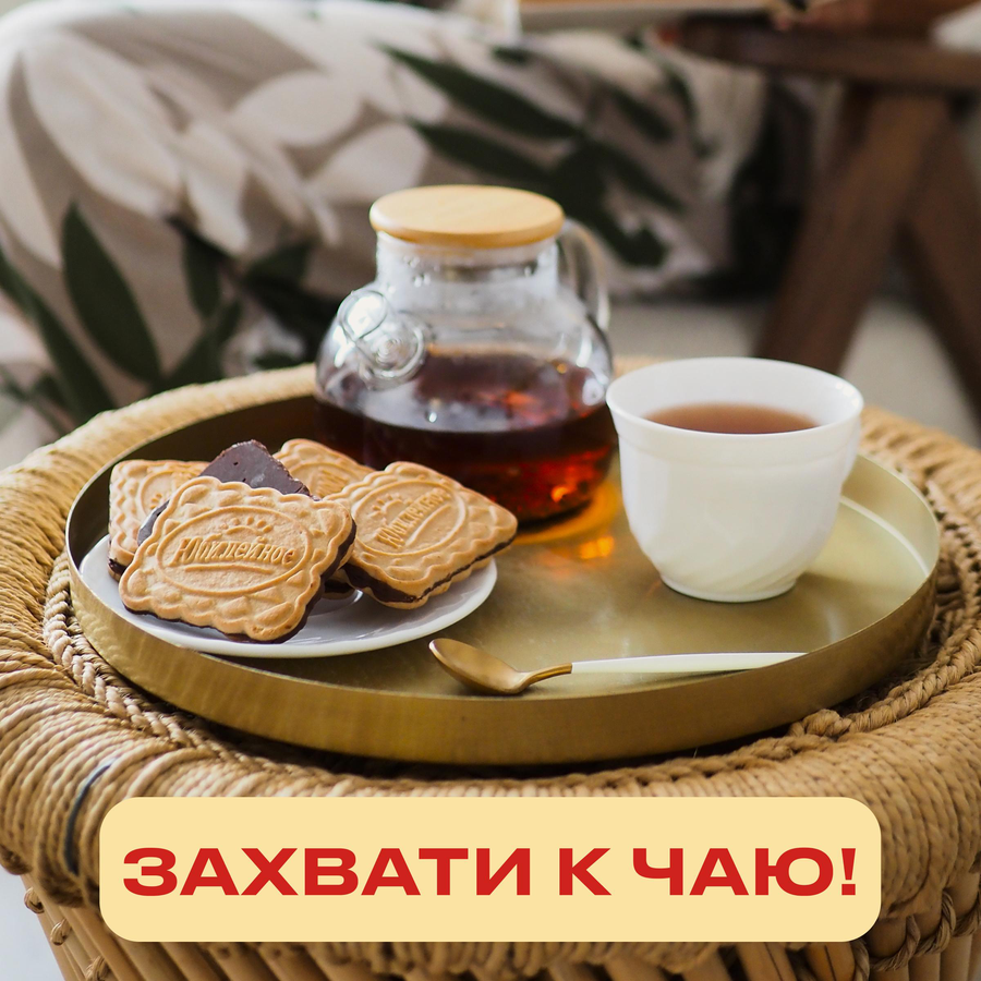 Печенье ЮБИЛЕЙНОЕ Витаминизированное с глазурью, 232г, предпросмотр