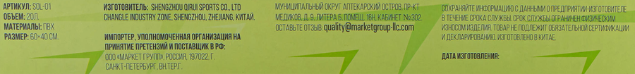 Душ ACTIWELL 20л, Арт. BXZRST008, предпросмотр