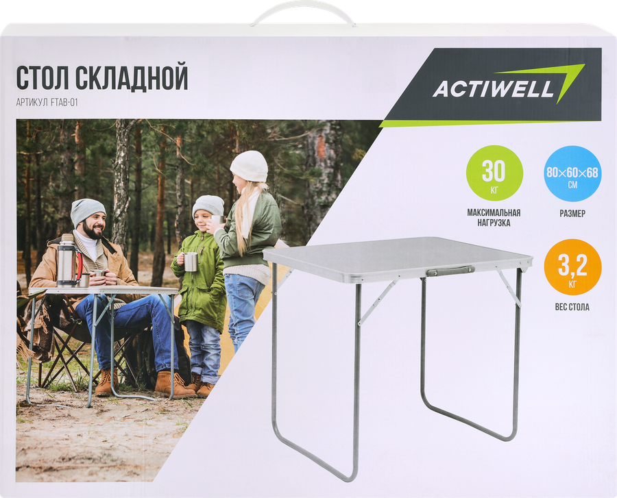 Стол складной ACTIWELL, Арт. FTAB-01, превью