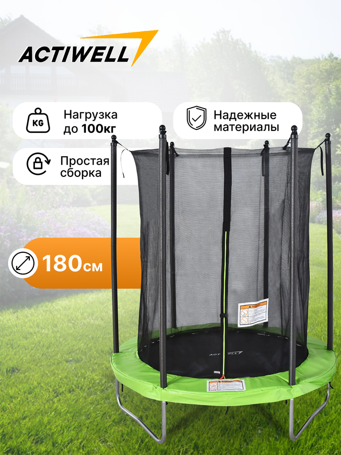 Батут ACTIWELL 180x180x211см, Арт. 6F183, превью