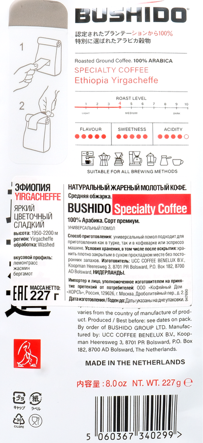 Кофе молотый BUSHIDO Specialty, 227г, превью