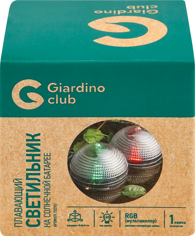 Светильник на солнечной батарее GIARDINO CLUB плавающий 8х8х8см, Арт. 735701, предпросмотр